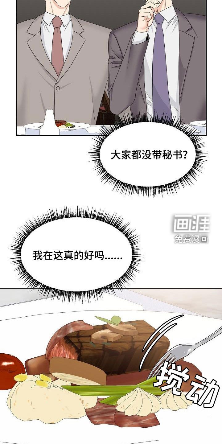 第94章：饭局