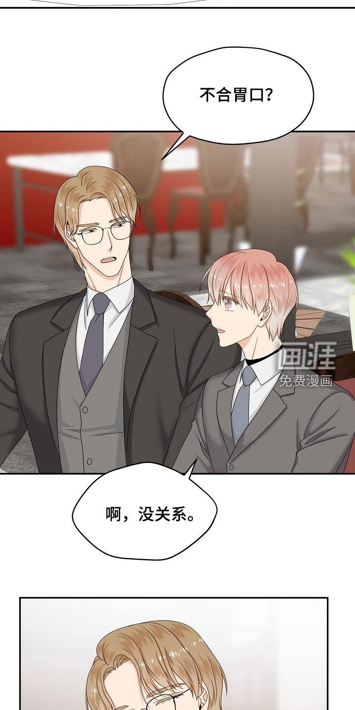 第94章：饭局