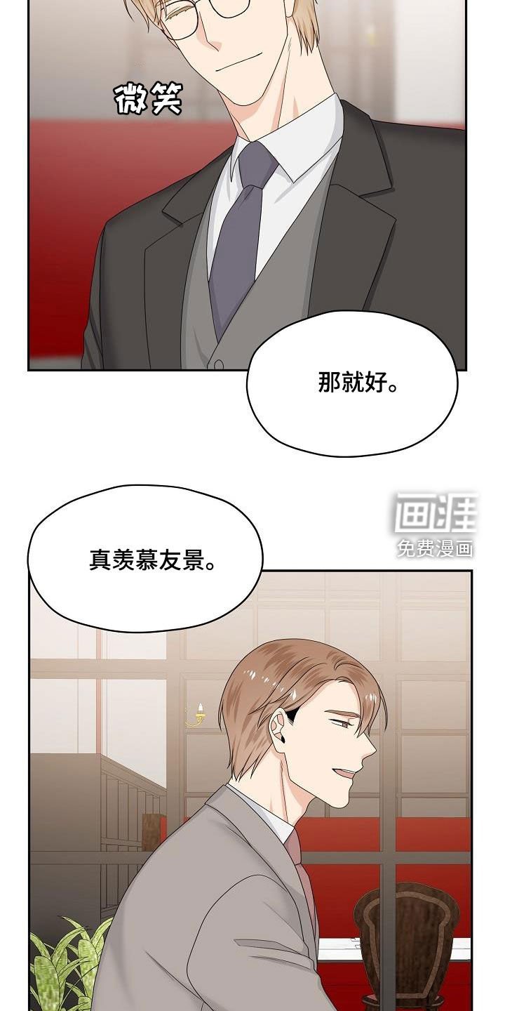第94章：饭局