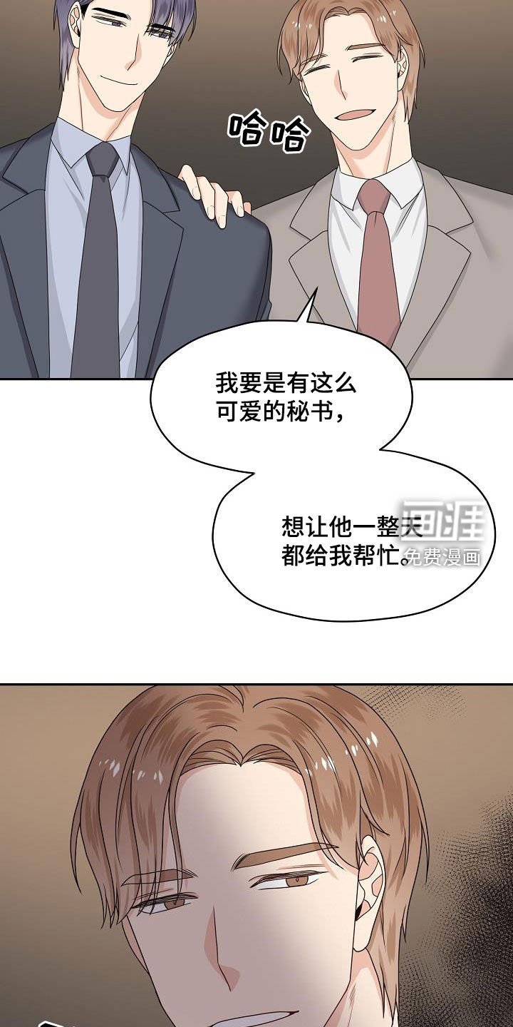 第94章：饭局
