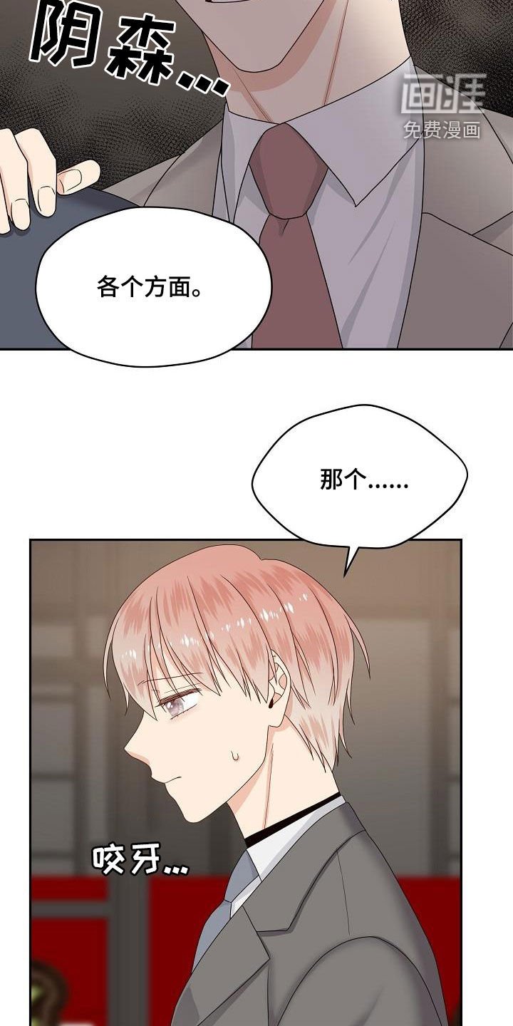 第94章：饭局