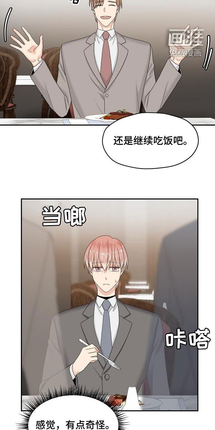 第94章：饭局