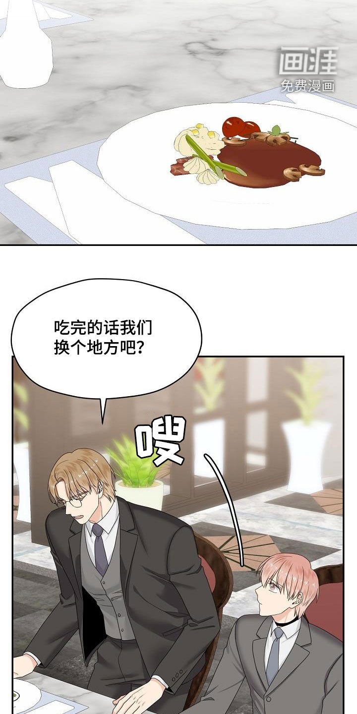 第94章：饭局