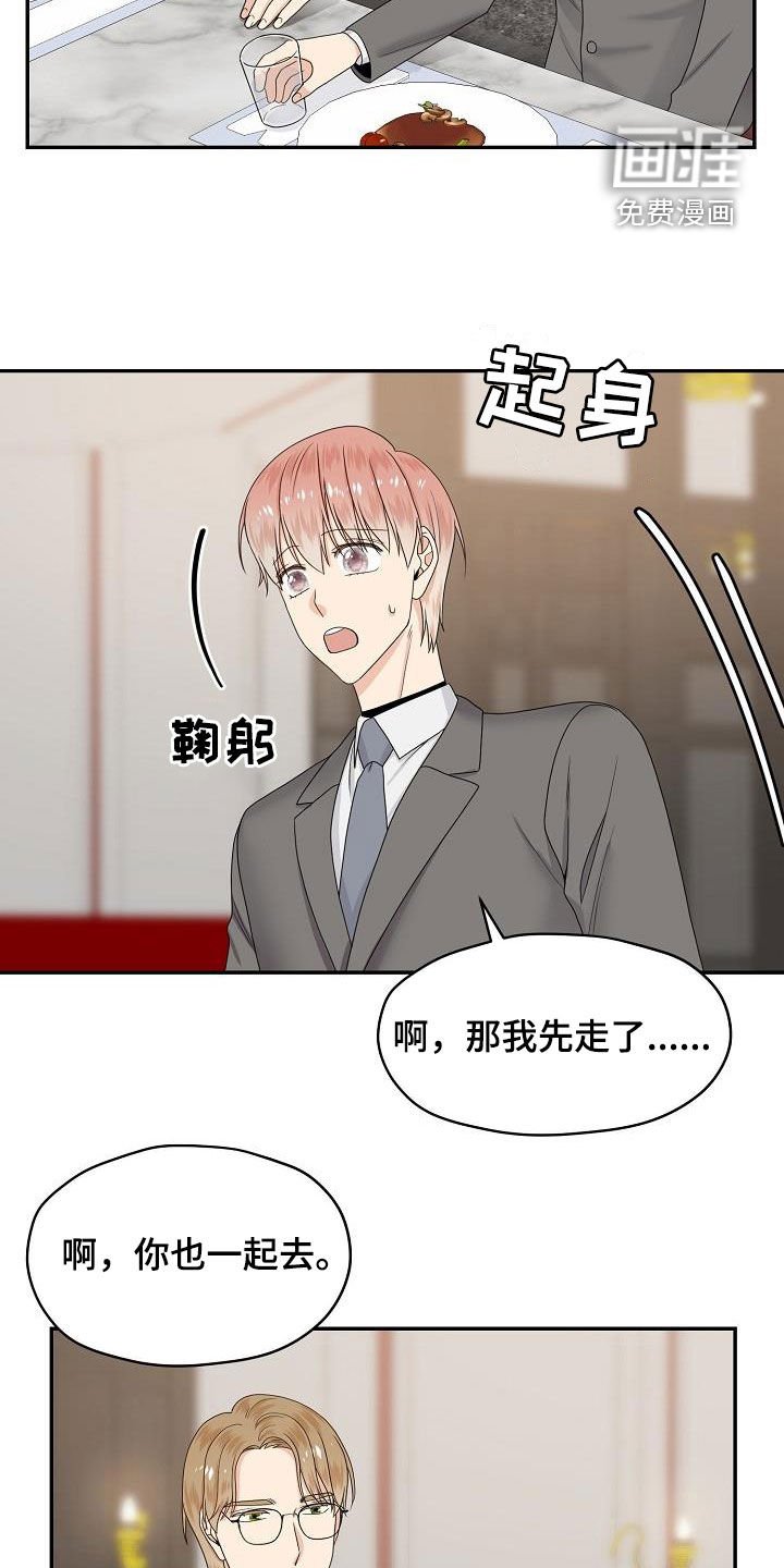 第94章：饭局