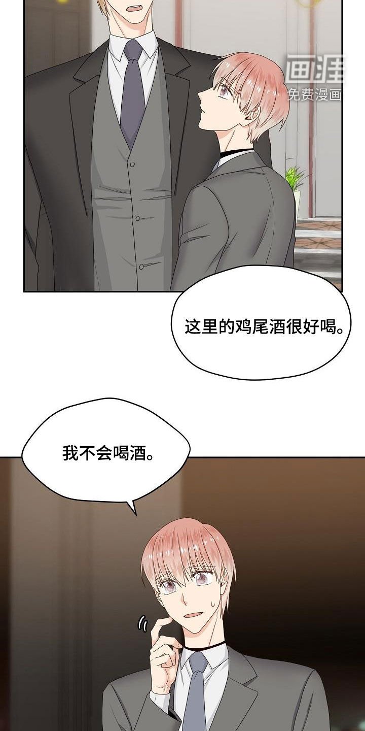 第94章：饭局