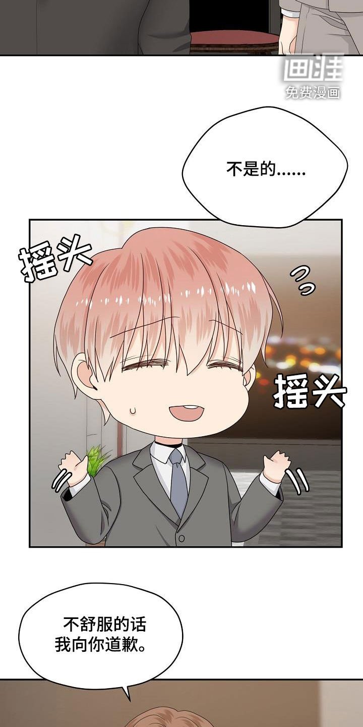 第94章：饭局