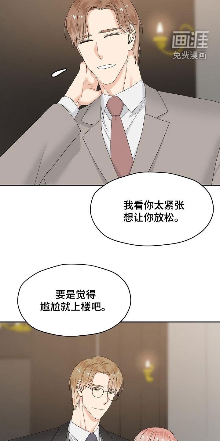 第94章：饭局