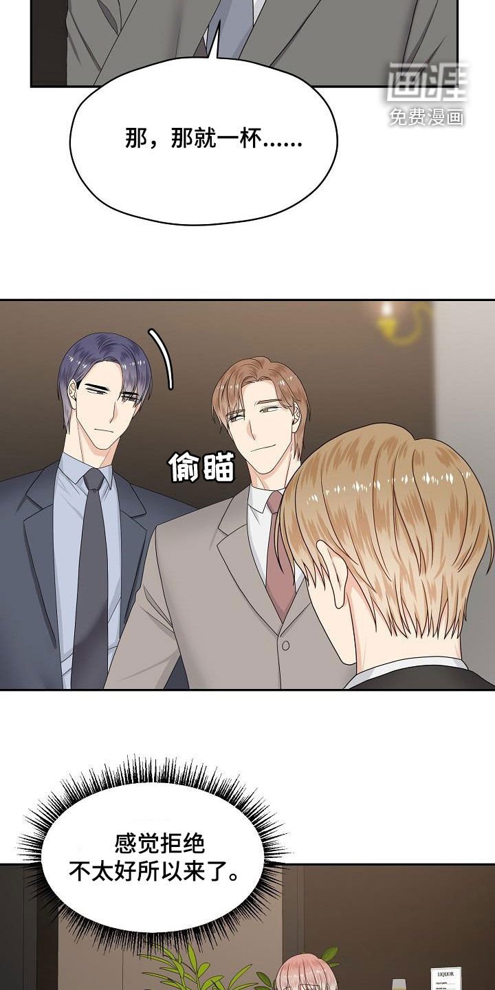 第94章：饭局