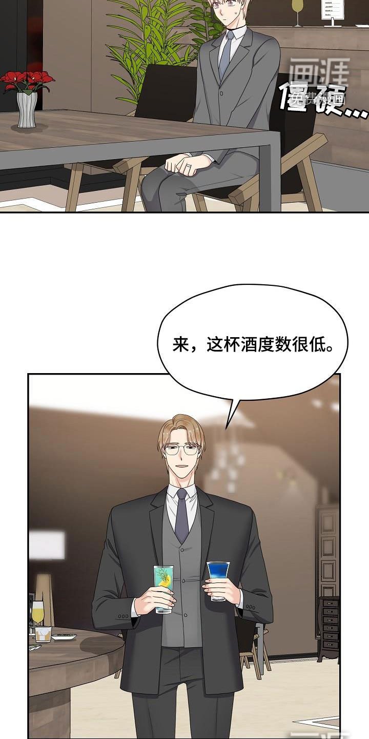 第94章：饭局