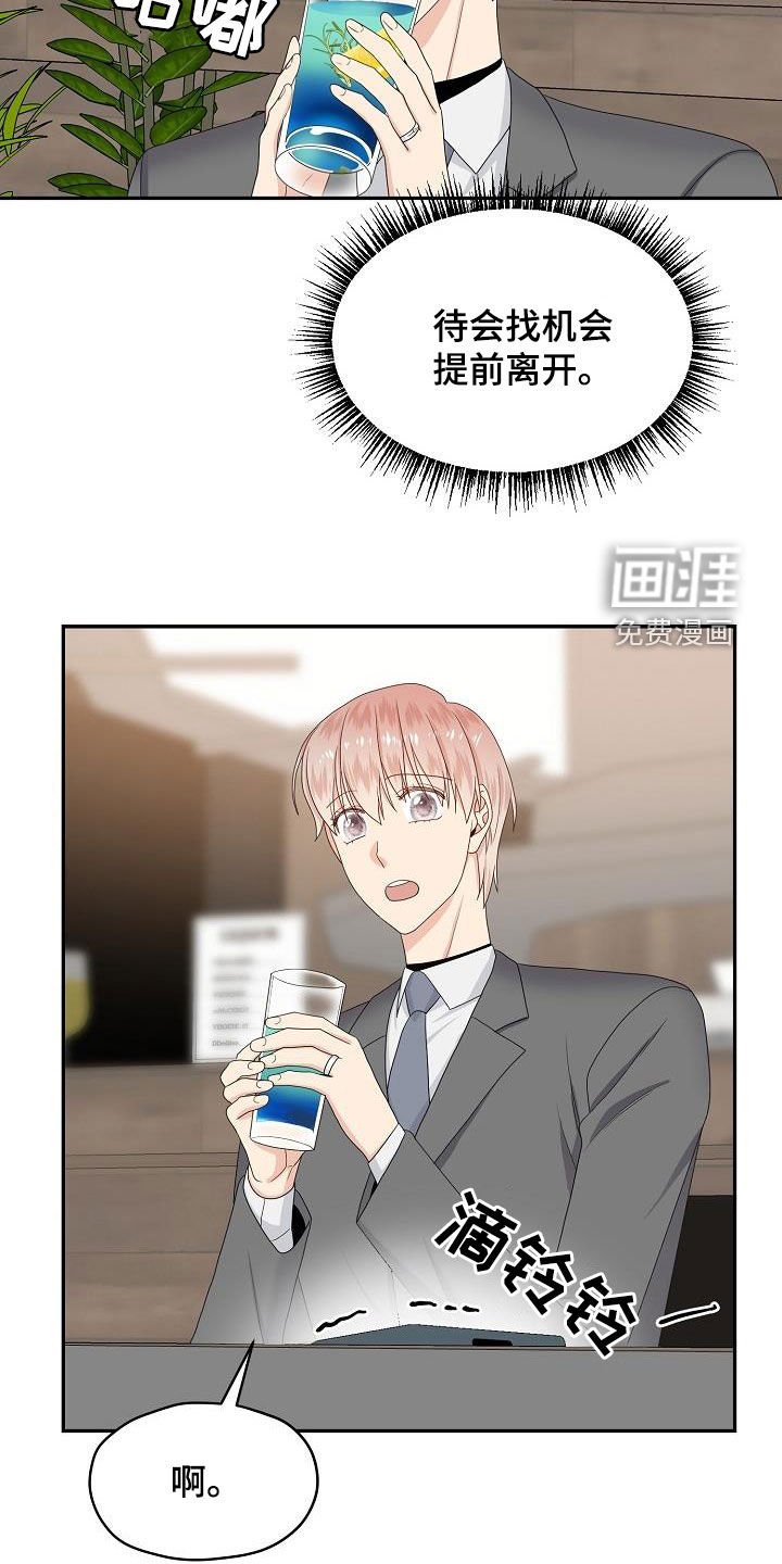 第95章：意识模糊