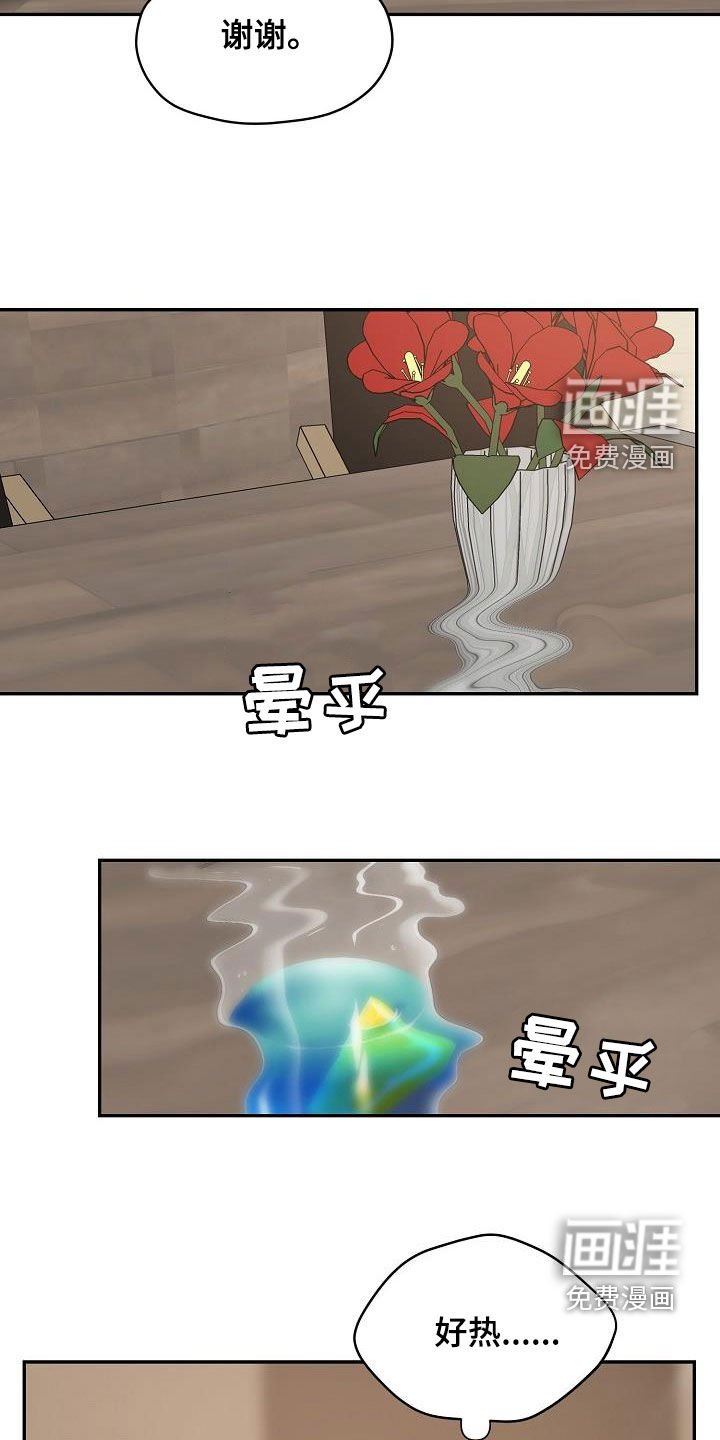 第95章：意识模糊