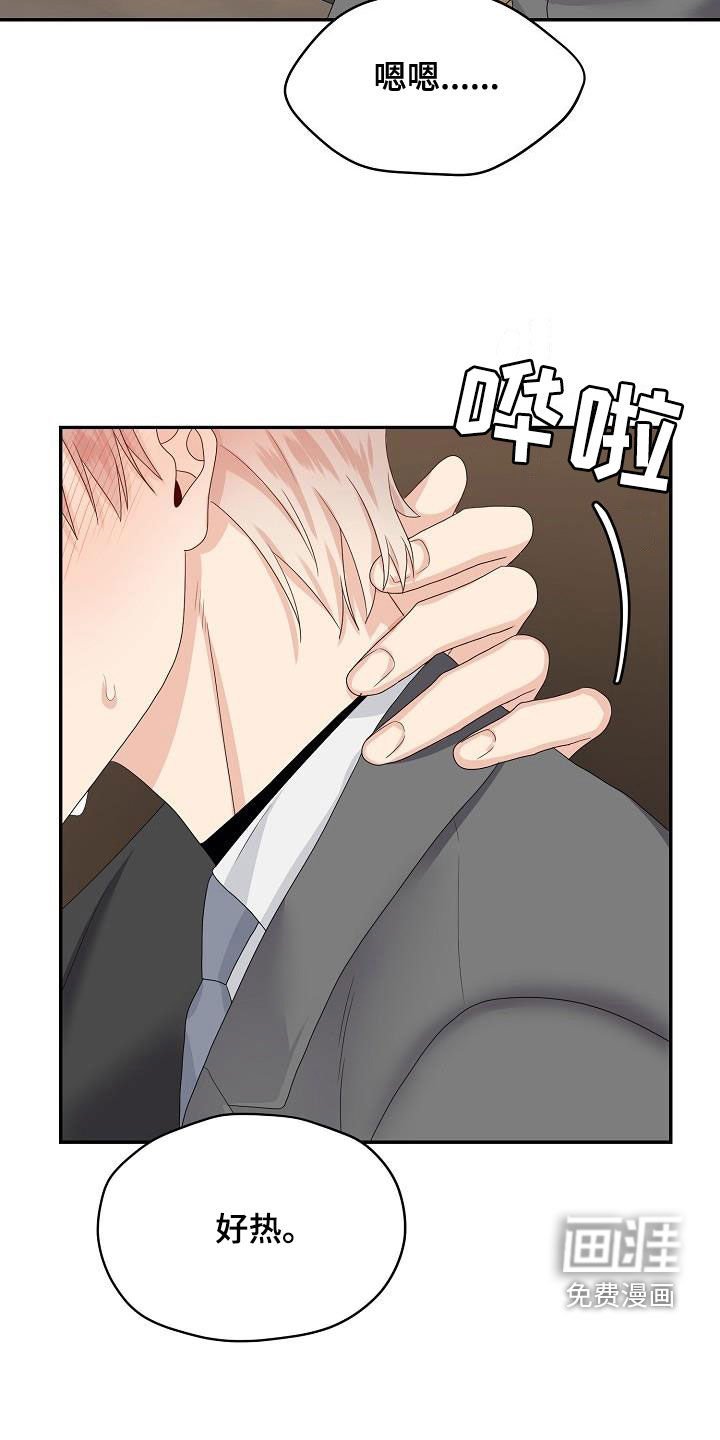 第95章：意识模糊