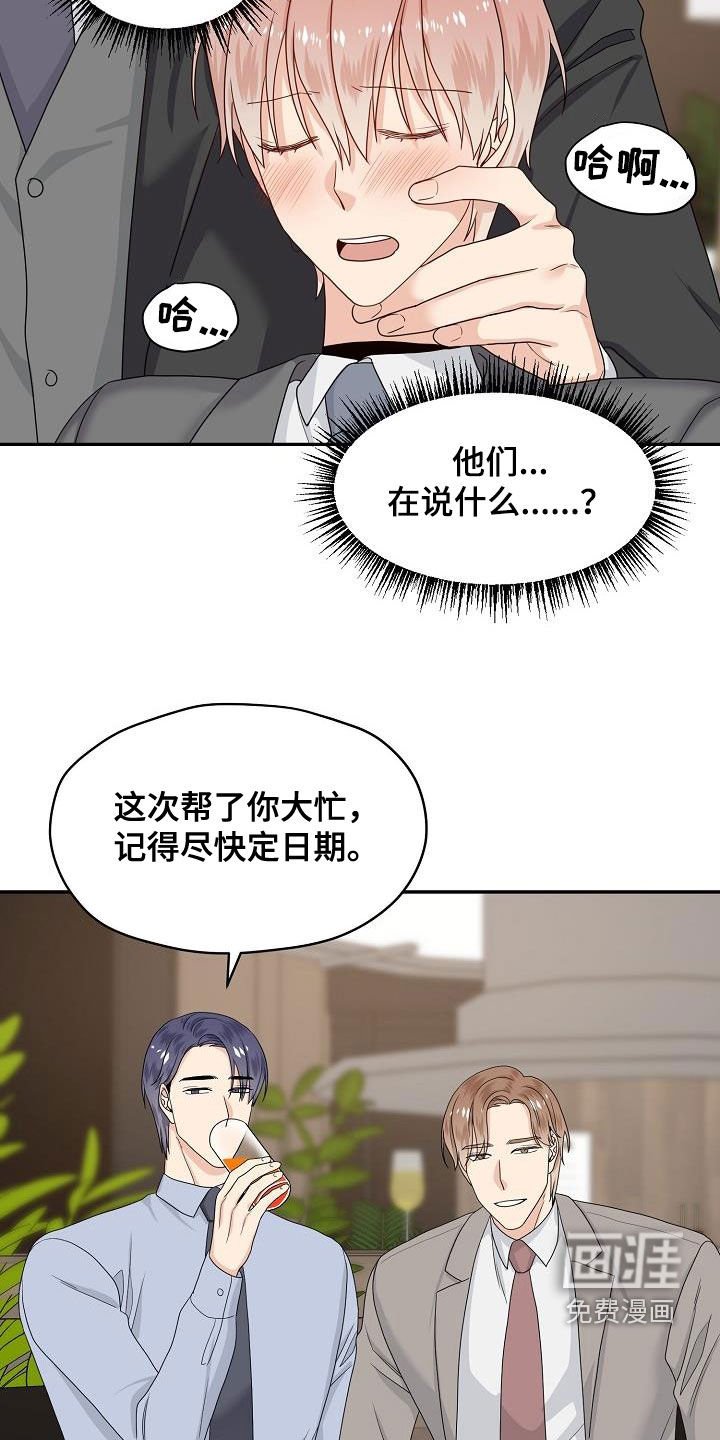 第95章：意识模糊