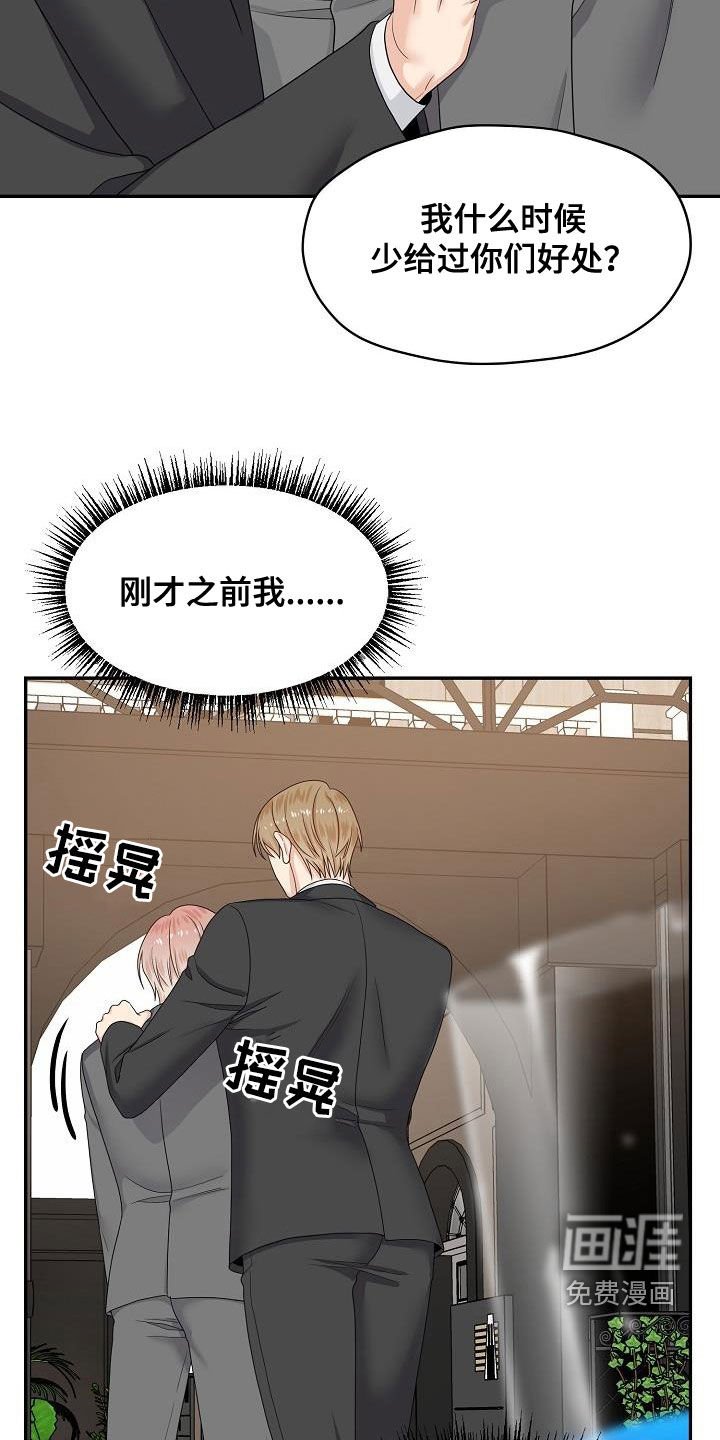 第95章：意识模糊