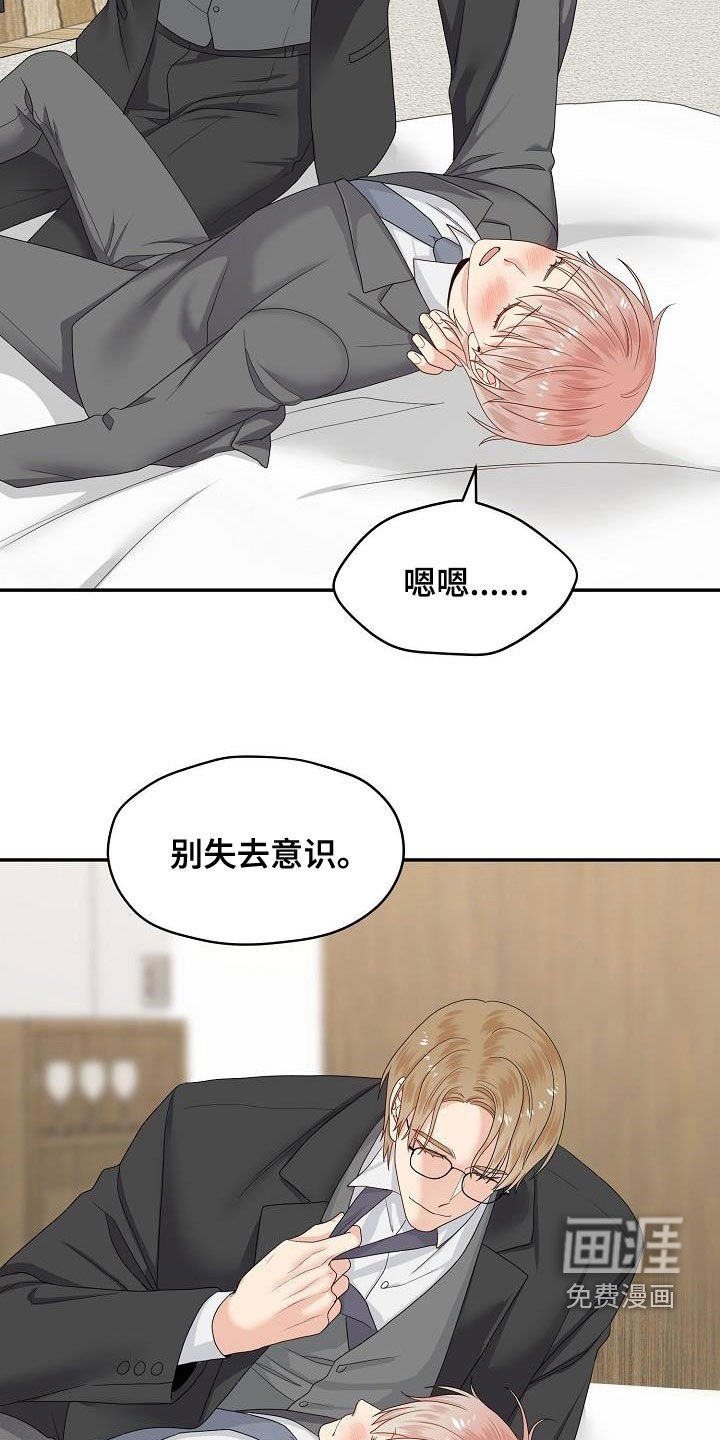 第95章：意识模糊
