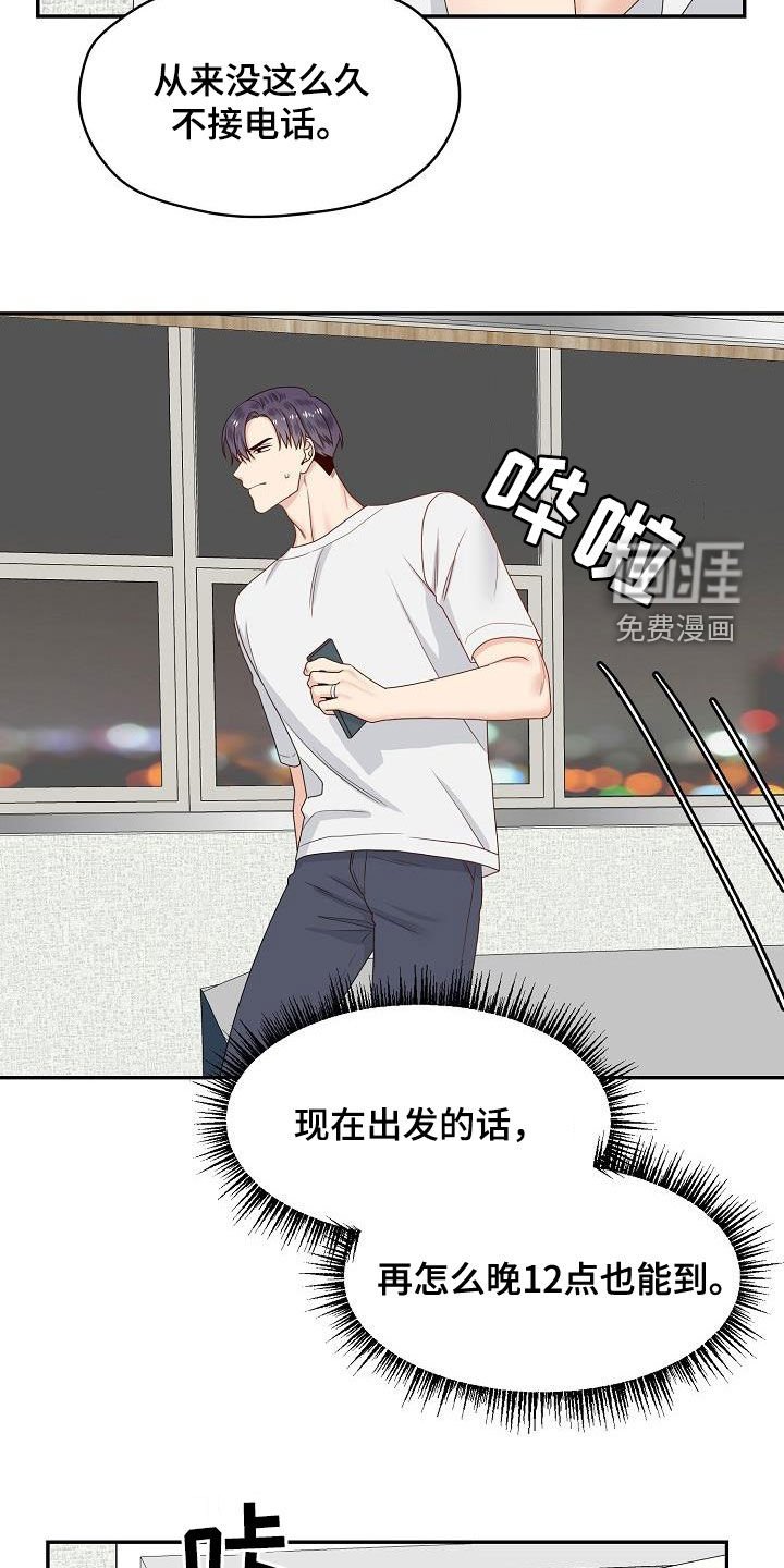 第96章：赶到