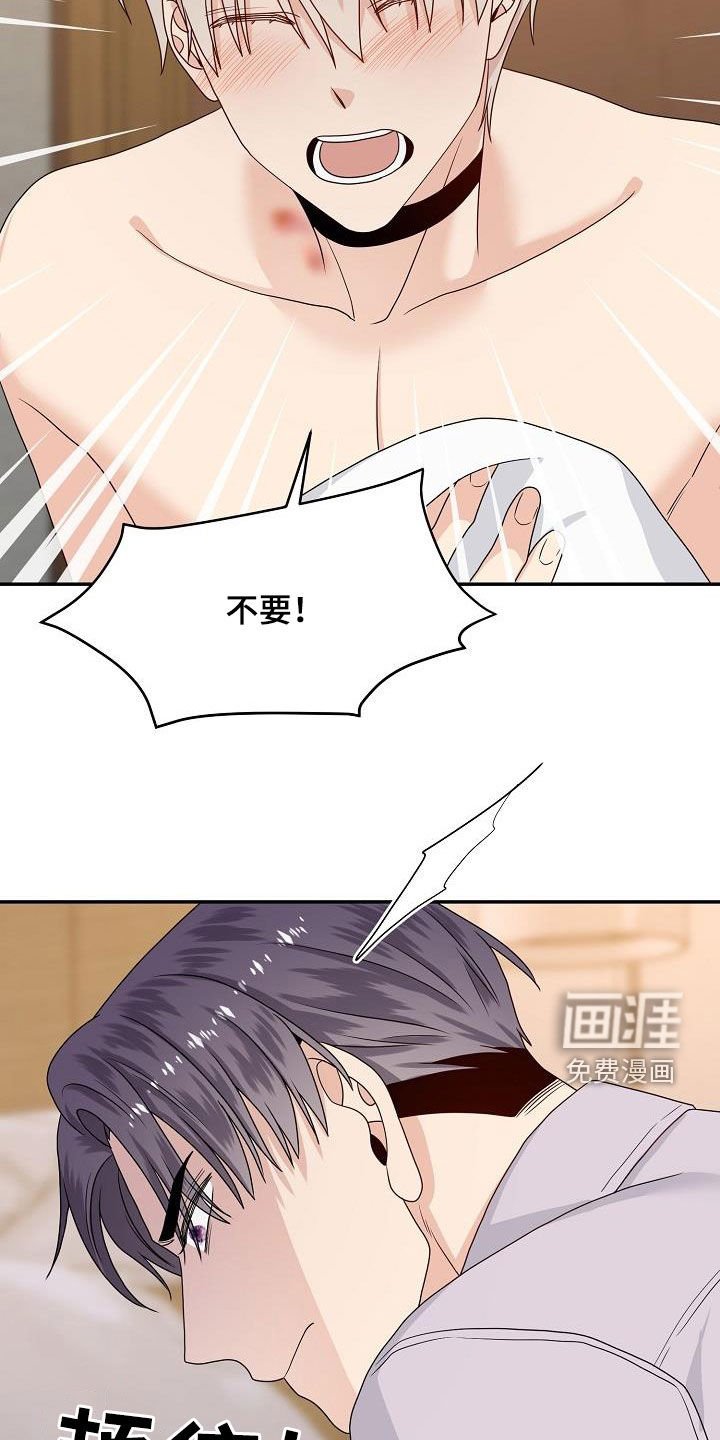 第97章：别和我说话