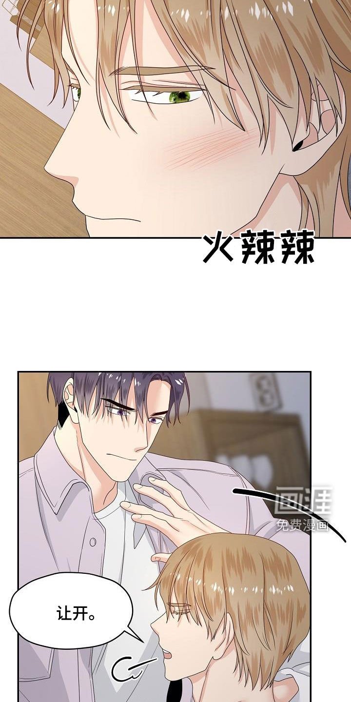 第97章：别和我说话