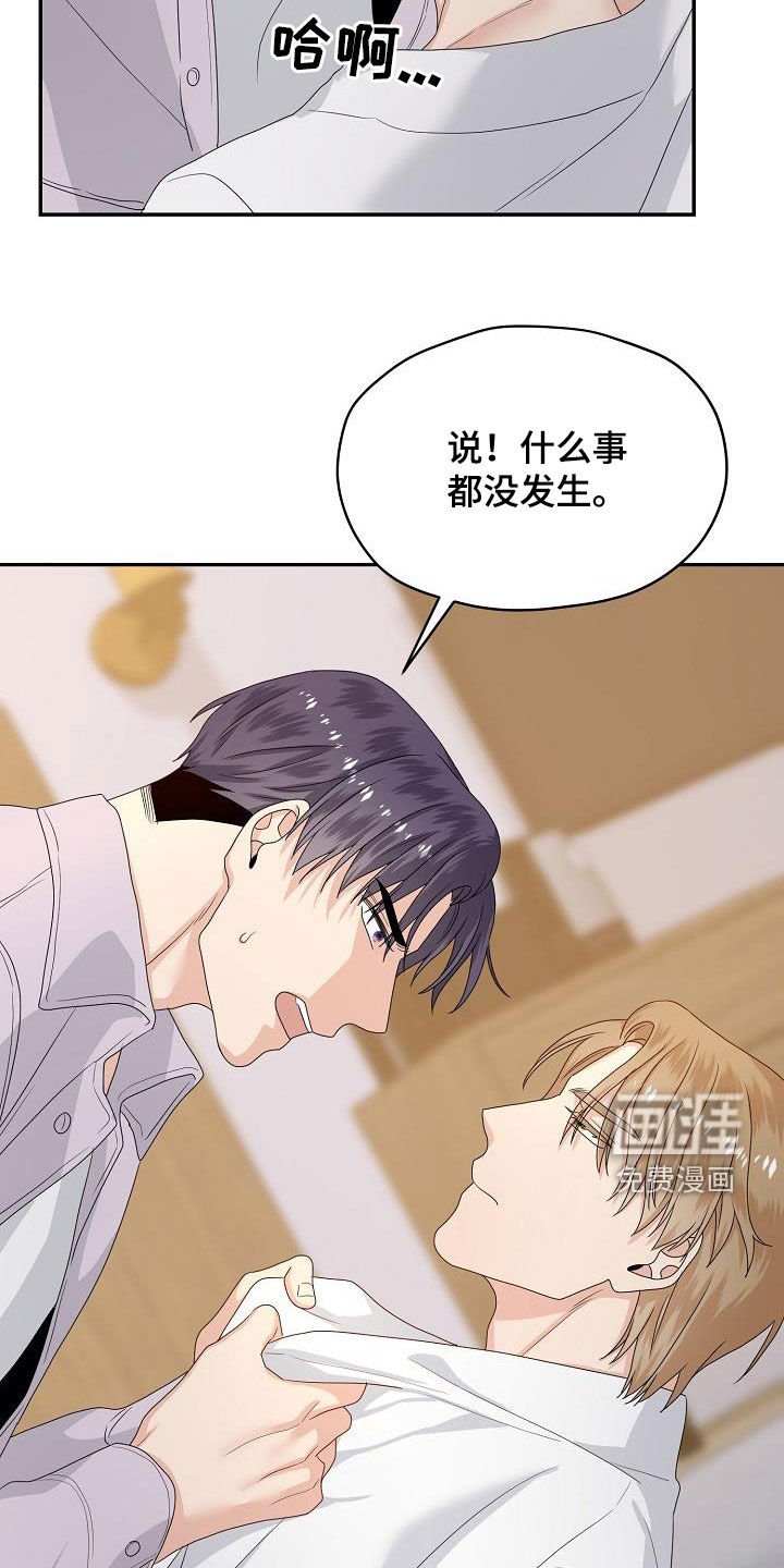 第97章：别和我说话