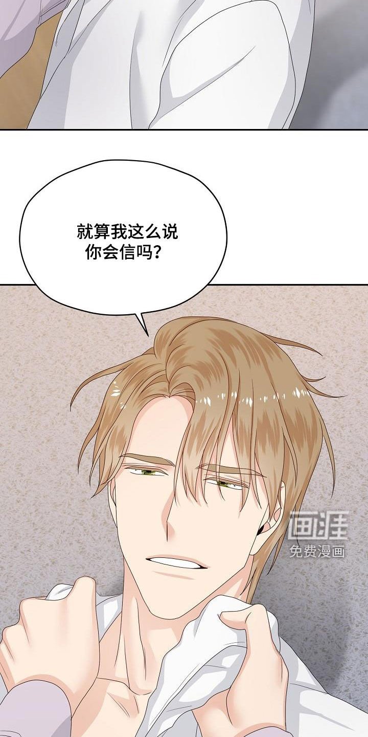 第97章：别和我说话