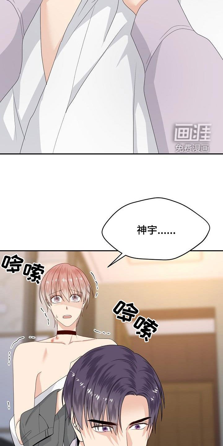 第97章：别和我说话