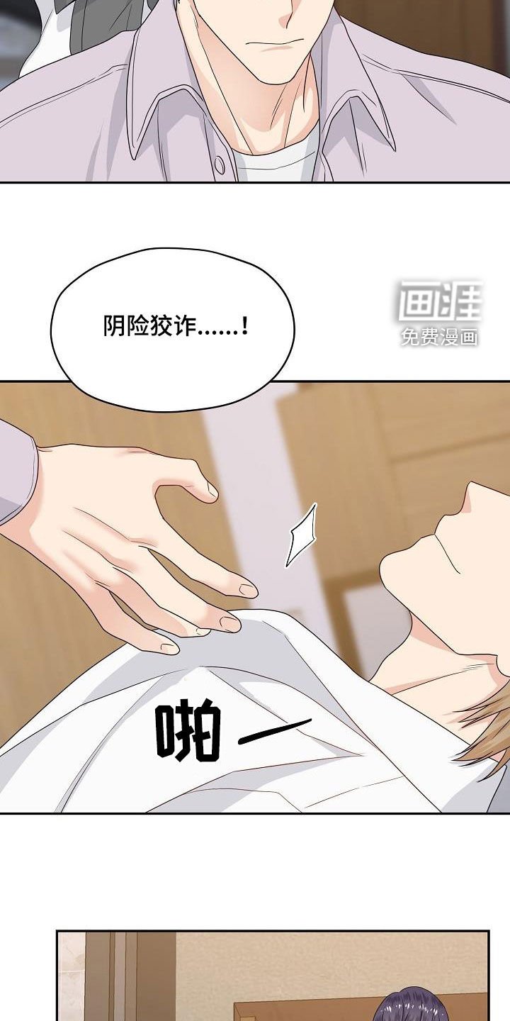 第97章：别和我说话