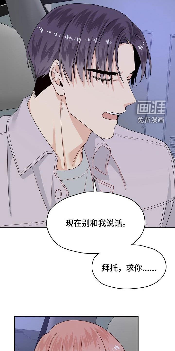 第97章：别和我说话