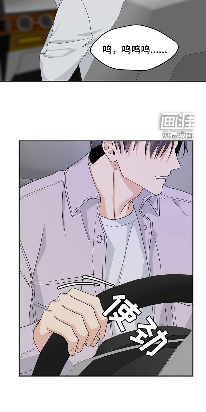 第97章：别和我说话