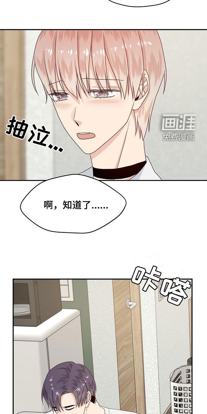 第97章：别和我说话