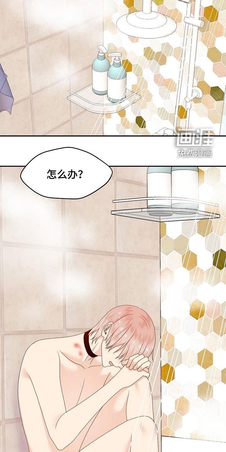 第97章：别和我说话