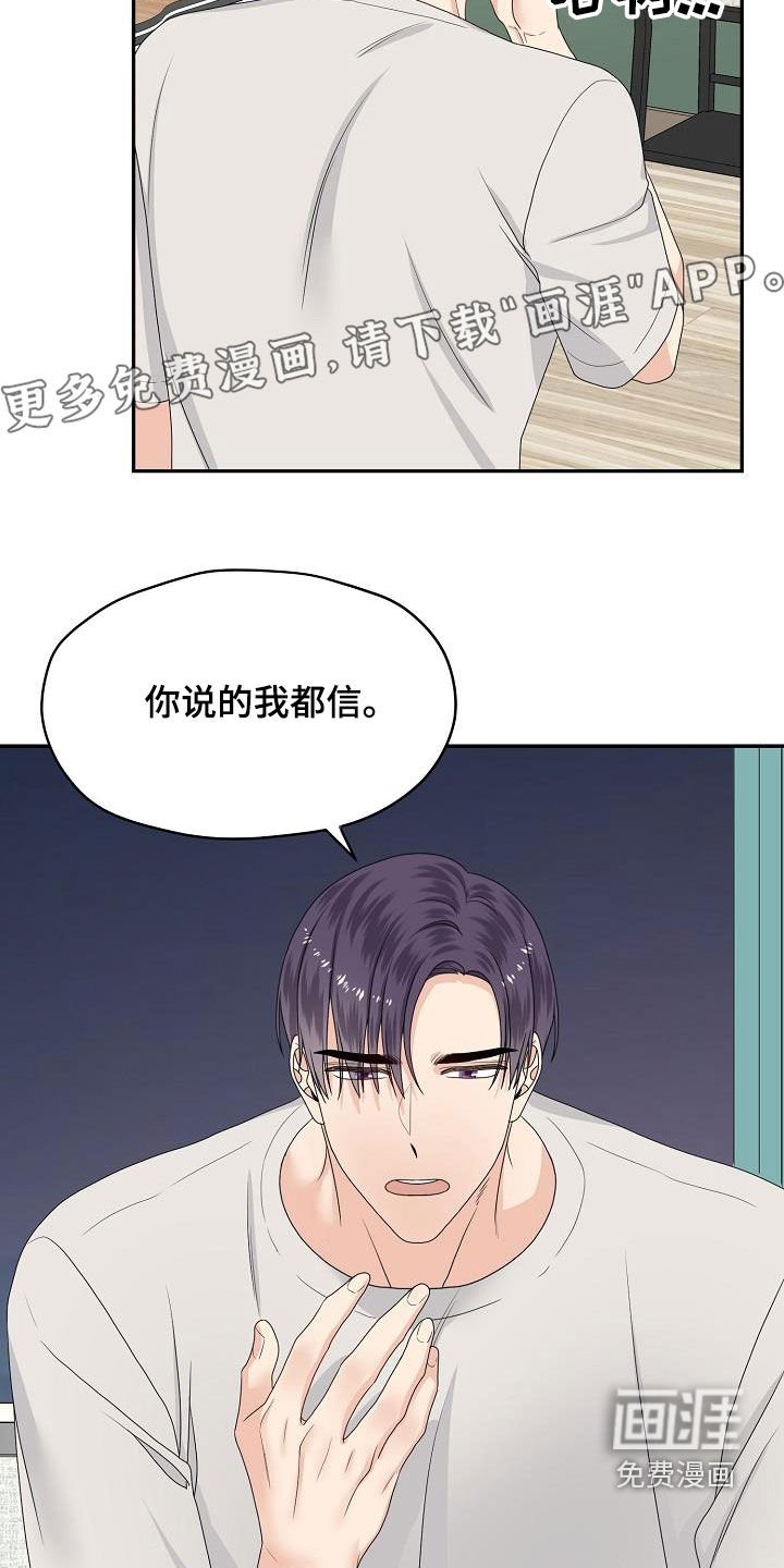 第98章：辞职信