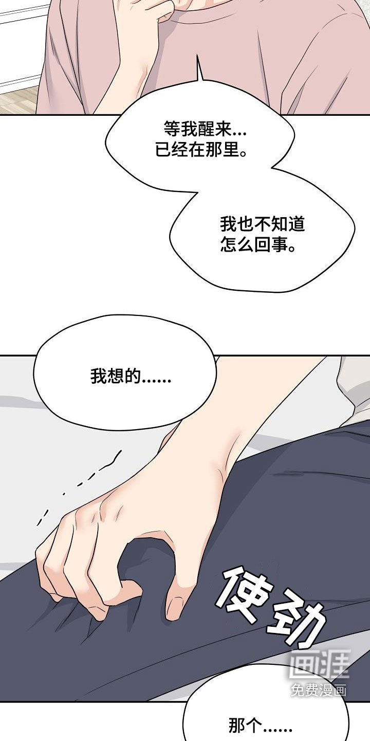 第98章：辞职信