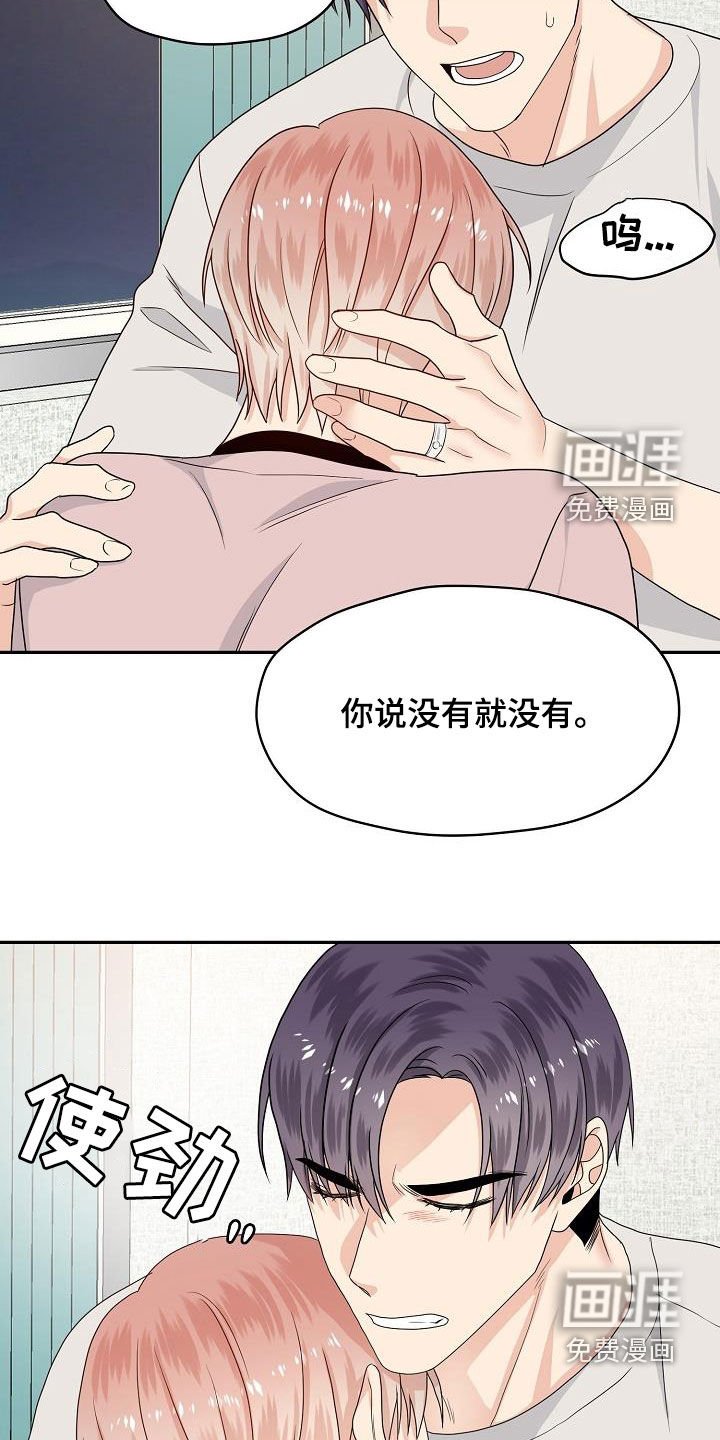 第98章：辞职信
