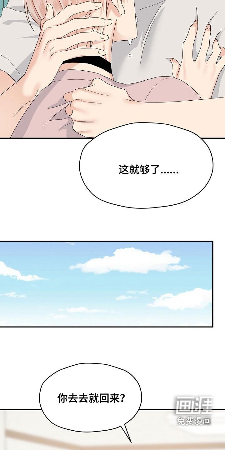 第98章：辞职信