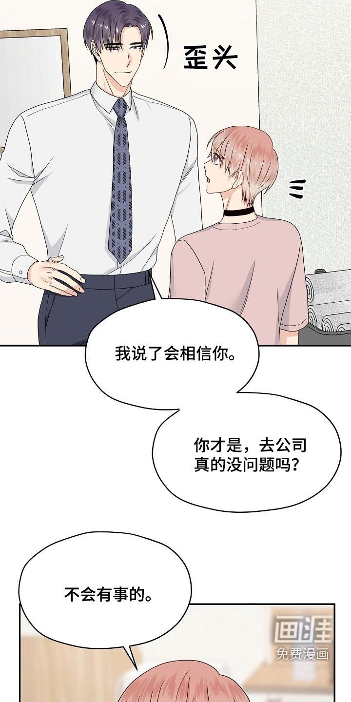 第98章：辞职信
