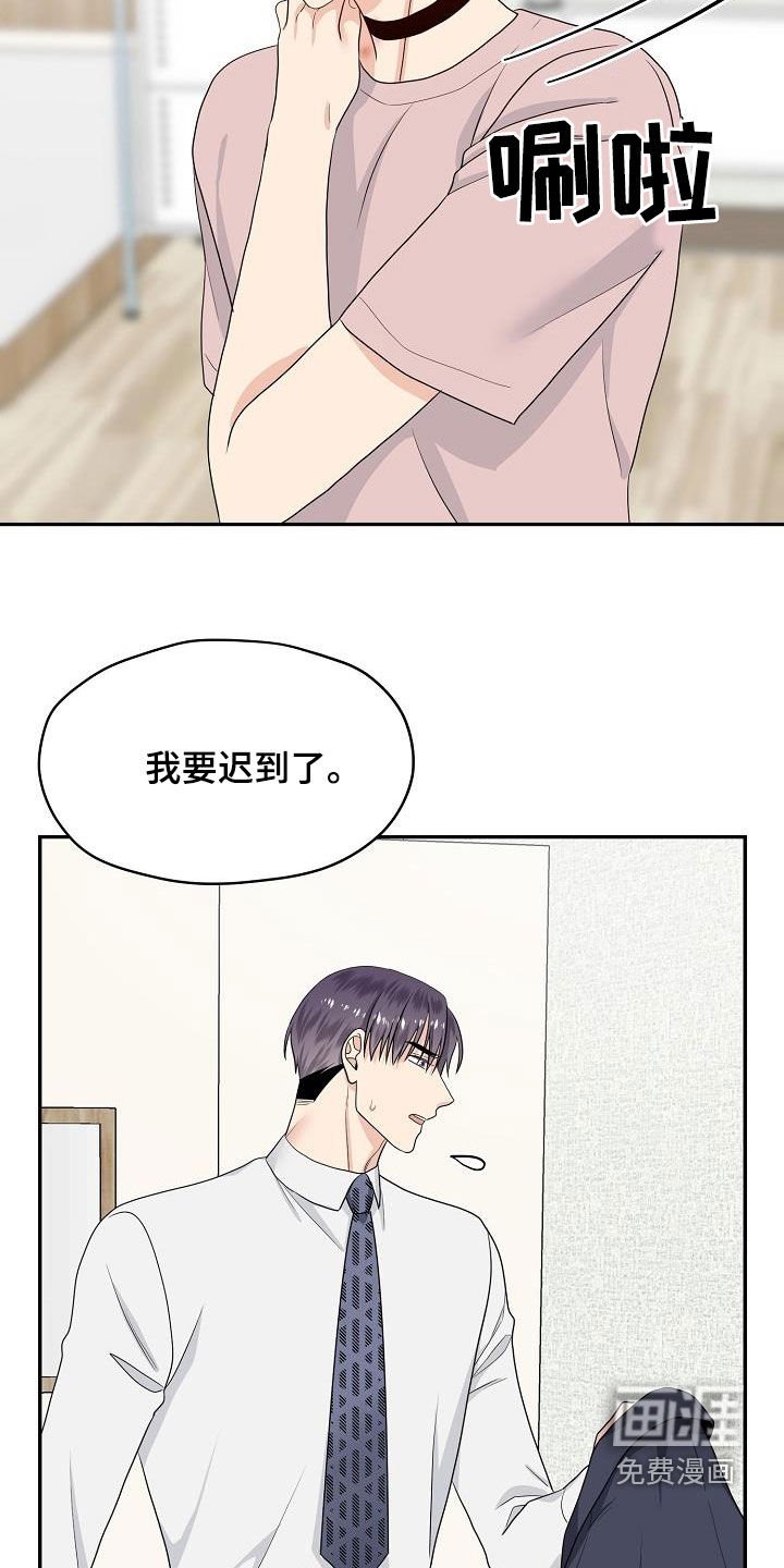 第98章：辞职信