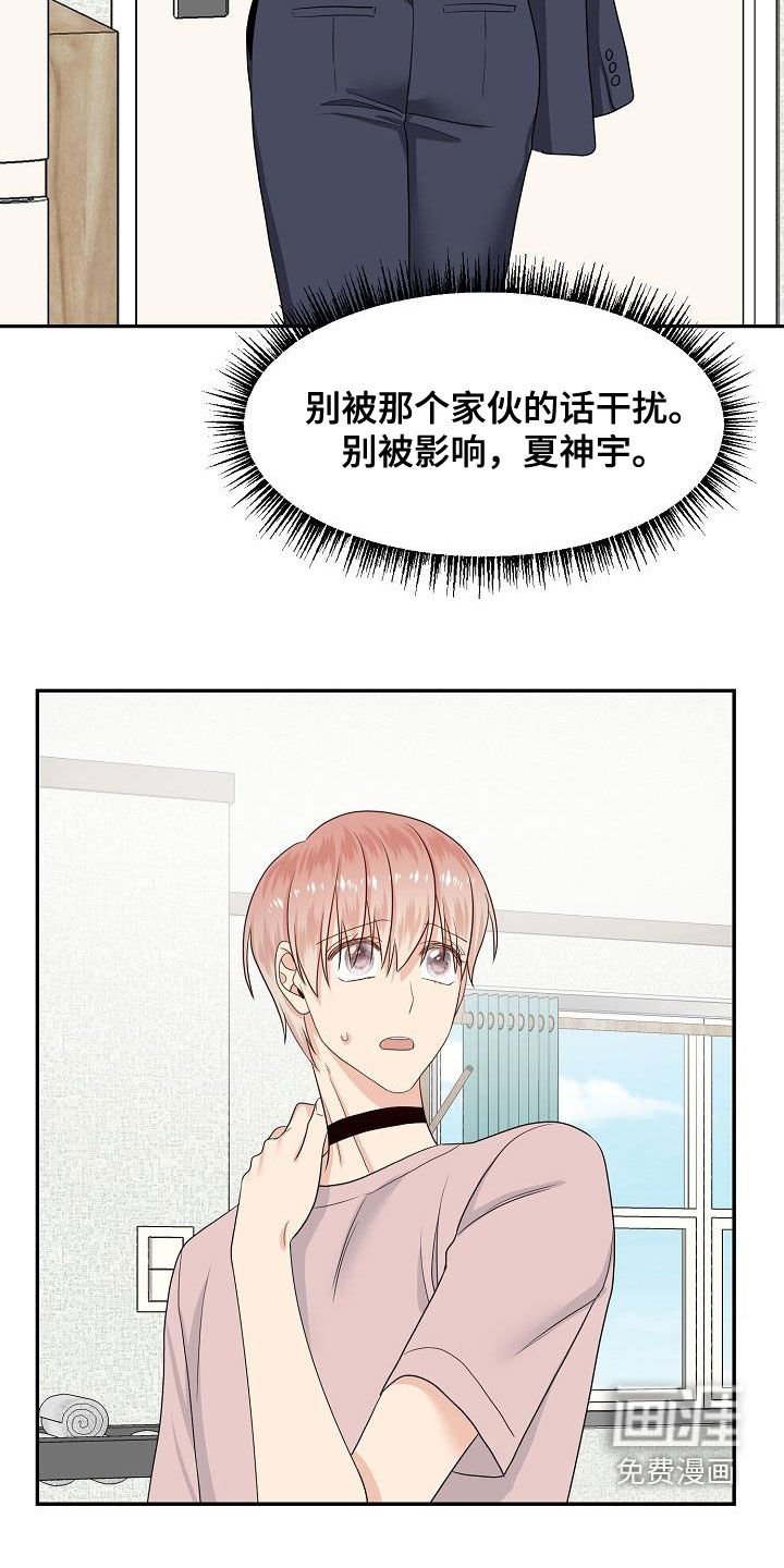 第98章：辞职信