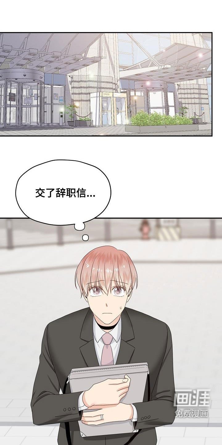 第98章：辞职信