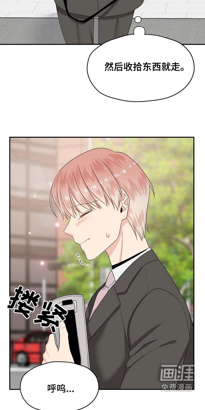 第98章：辞职信