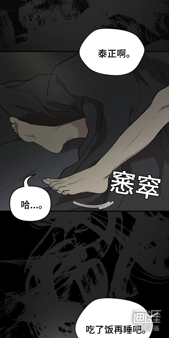 第1章：饲养的动物
