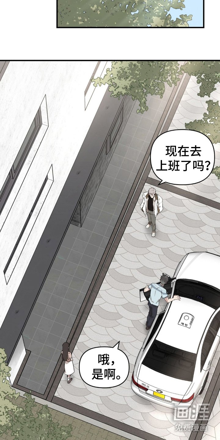 第1章：饲养的动物