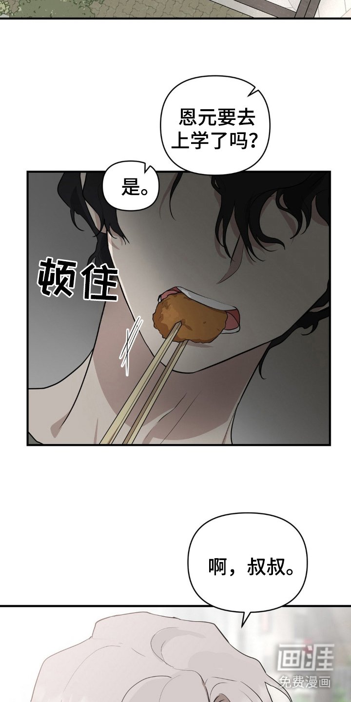 第1章：饲养的动物