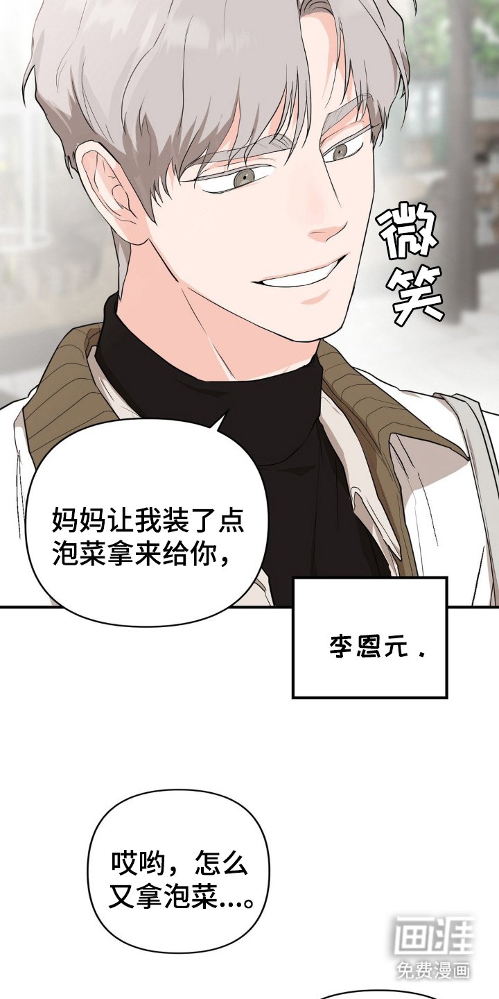第1章：饲养的动物
