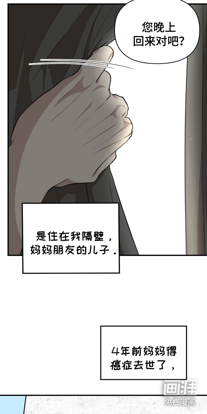 第1章：饲养的动物