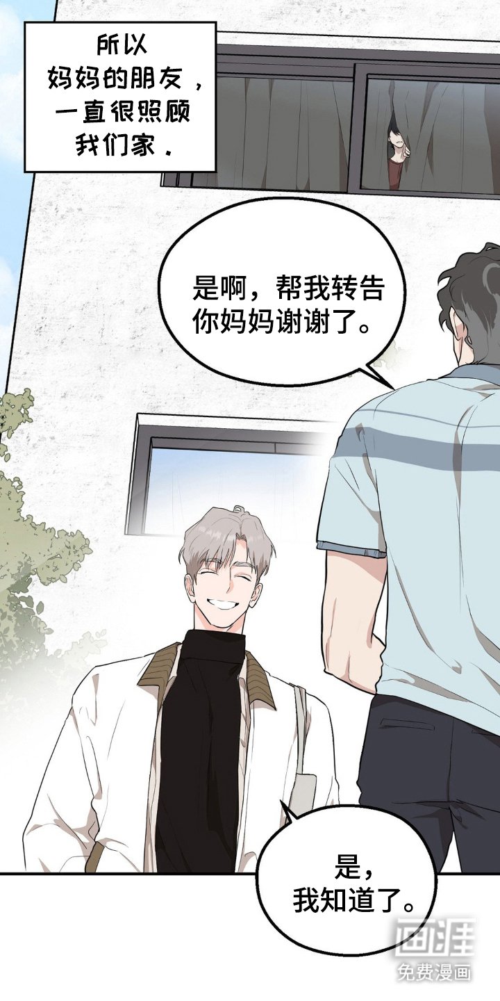 第1章：饲养的动物