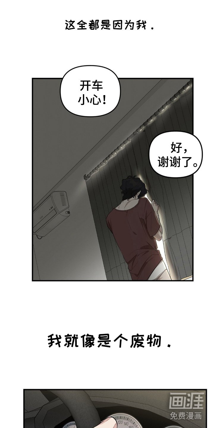 第1章：饲养的动物