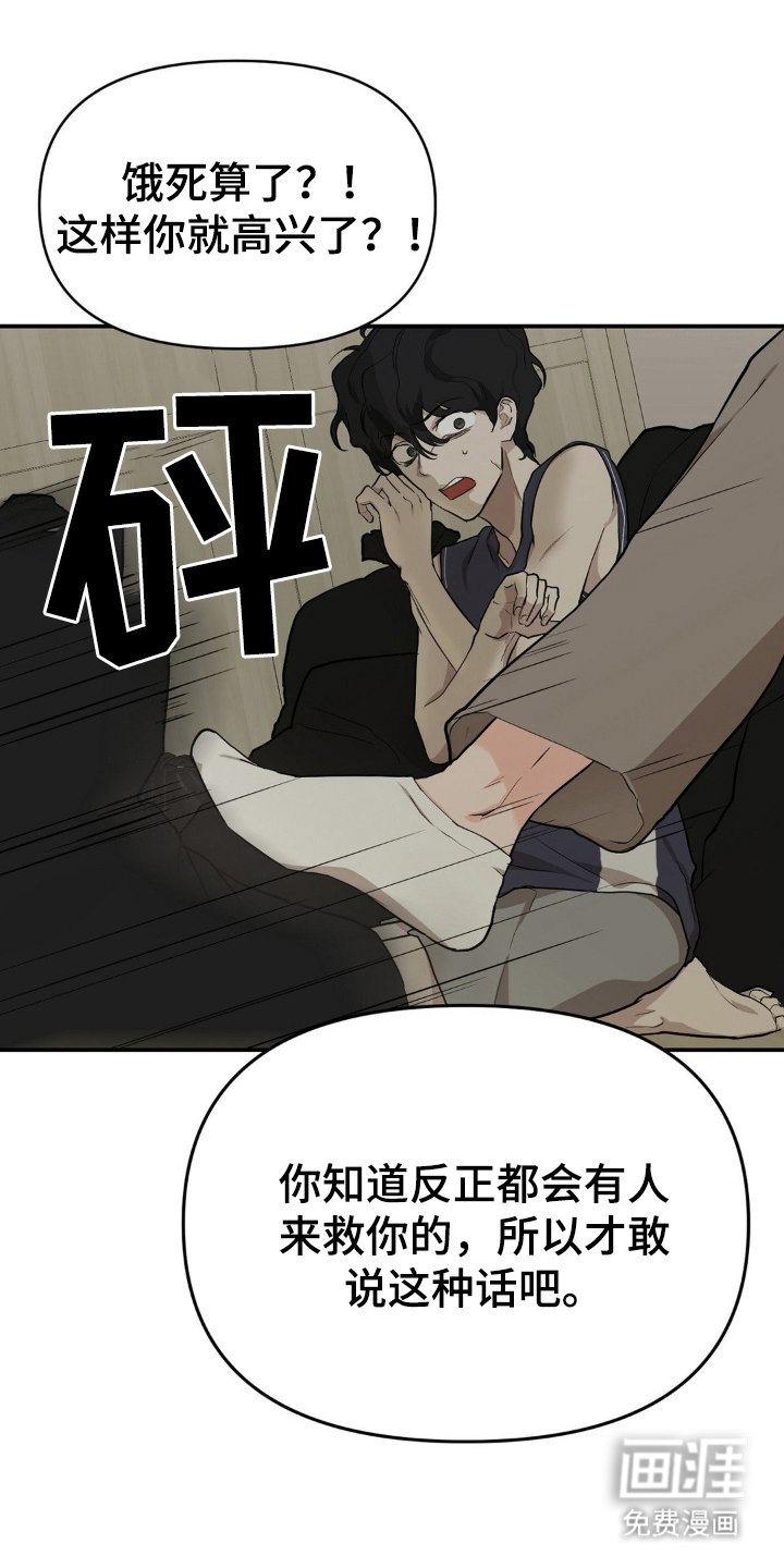 第10章：睁开眼睛