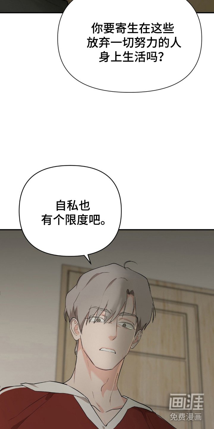 第10章：睁开眼睛