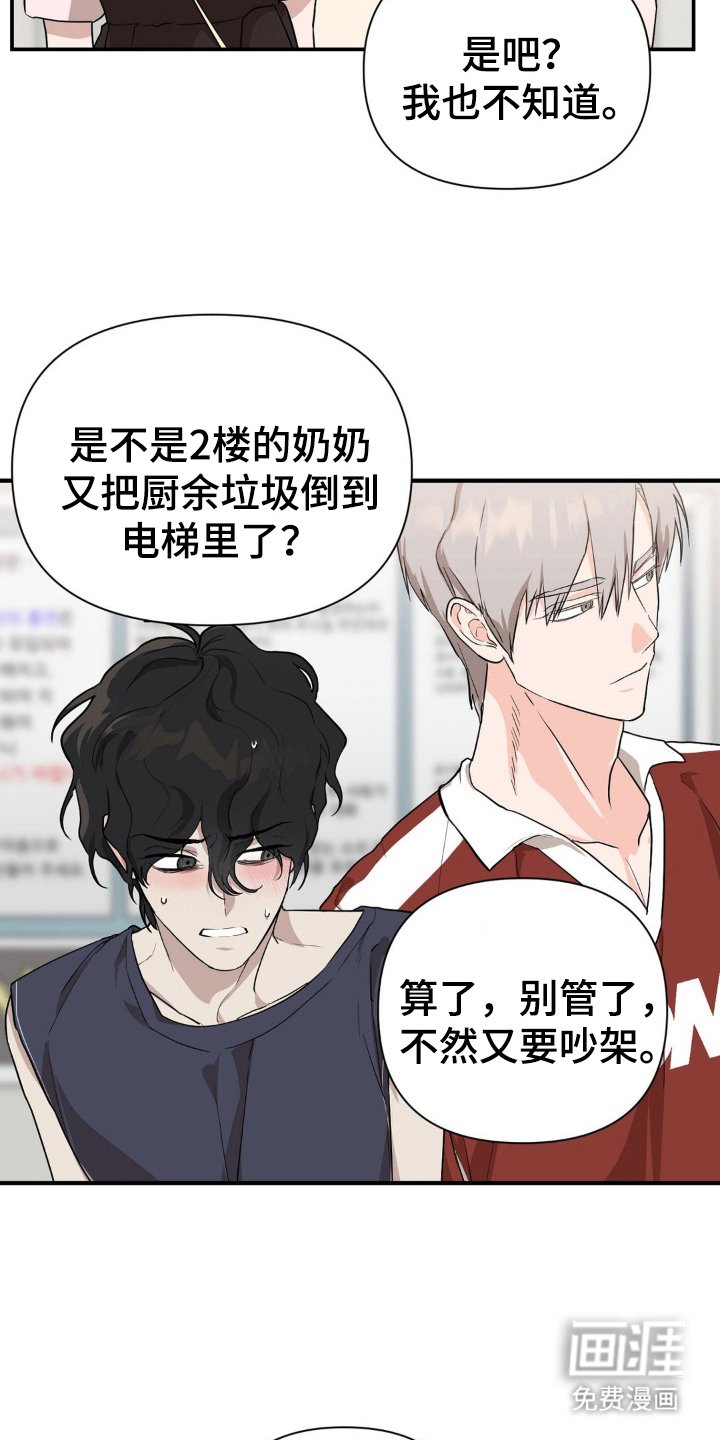 第11章：电梯