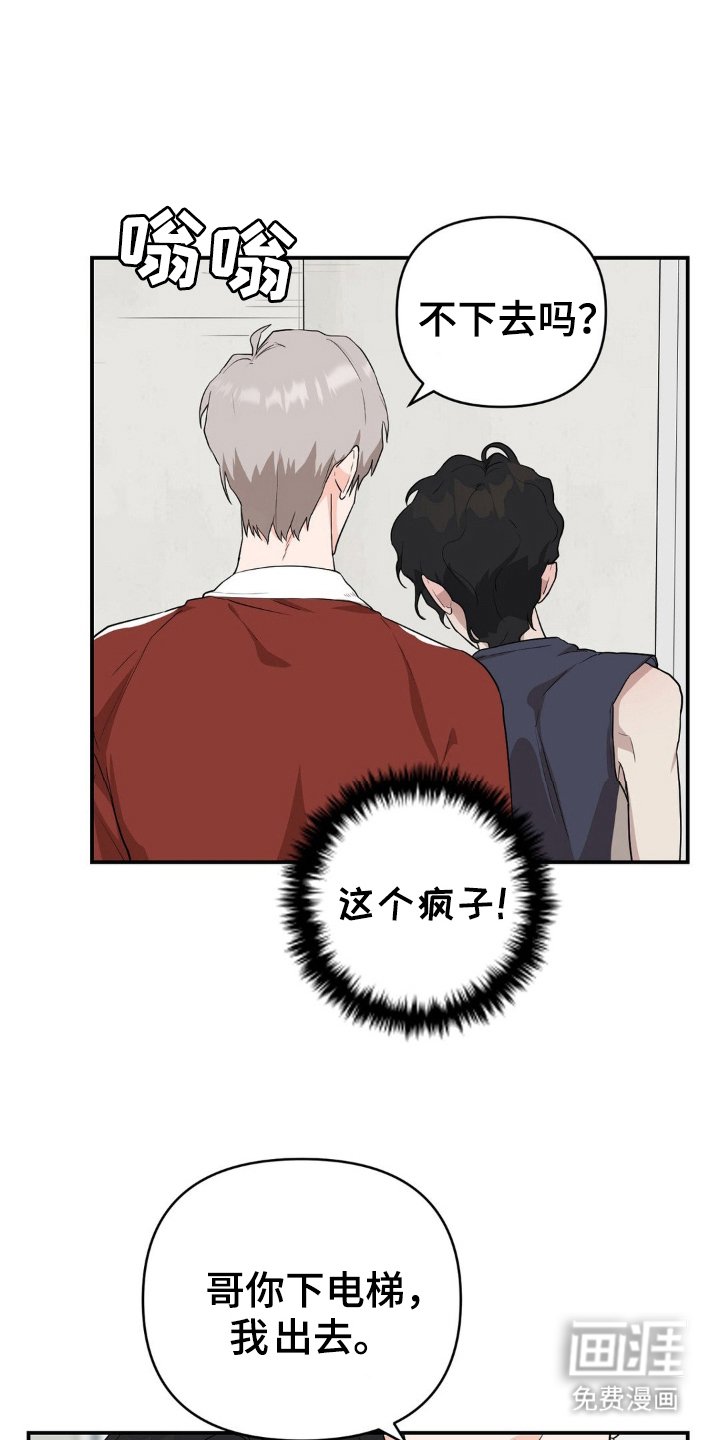 第11章：电梯